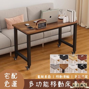 【宅配免運】床邊桌 移動桌子 移動書桌 寫字桌 沙發邊幾 電腦桌 化妝桌 學習桌 美甲桌 辦公桌 床頭桌 帶輪758 全館八折 可開發票 工廠現貨直銷 店長推薦 k5621