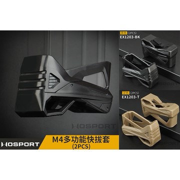 24H🚐出貨【翔準】WOSPORT M4 多功能 戰術 快拔膠套 (2pcs)  EX1203 彈匣套 戰術 快拔套 比