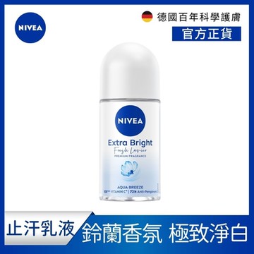 NIVEA 妮維雅 止汗爽身乳液 香氛淨白系列 雋藍靜謐