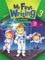 My First Writing 3 (WB) 2/e Kim、Lee  e-future
