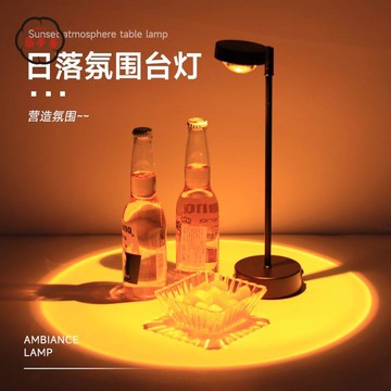 免運 櫃檯燈 吧檯燈 立燈 充電酒吧臺燈夕陽燈日不落燈網紅餐廳裝飾桌面燈清吧氛圍燈桌燈可開發票 特惠/工廠現貨直銷 售後保障 全館折扣 z5530