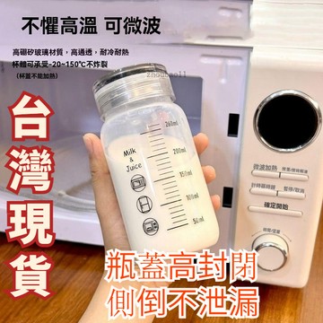 有貨在臺🚀免運牛奶杯家用便攜外帶學生咖啡豆漿杯玻璃帶蓋微波刻度水瓶早餐杯子帶蓋勺 咖啡杯 耐高溫 透明杯 玻璃杯 咖啡杯