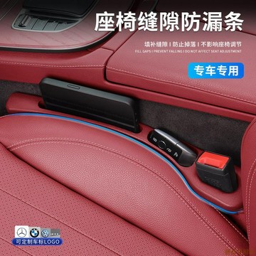 關注新貨😜汽車座椅縫隙塞條車內裝飾用品大全車用夾縫條收納收納盒車品爆款