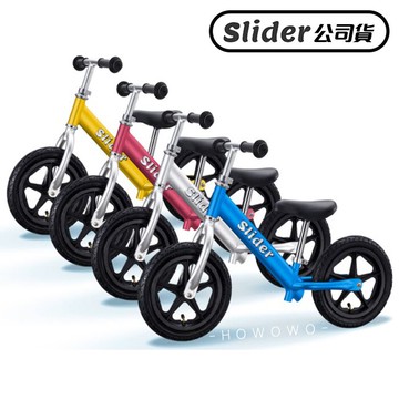 Slider 輕量鋁合金滑步車 平衡滑步車 兒童滑步車 保固一年 0168 滑來滑趣 嚕嚕車 騎乘玩具