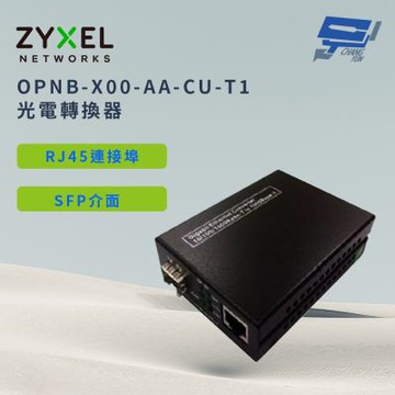 ZYXEL 合勤 OPNB-X00-AA-CU-T1 光電轉換器 RJ45連接埠 SFP介面(台灣製造) 昌運監視器