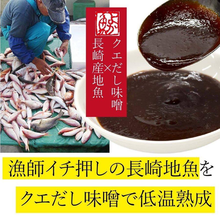 クエだし味噌漬け5種食べ比べセット（胡椒鯛・ナベ鯛・旬の魚3種） よか魚イチオシ