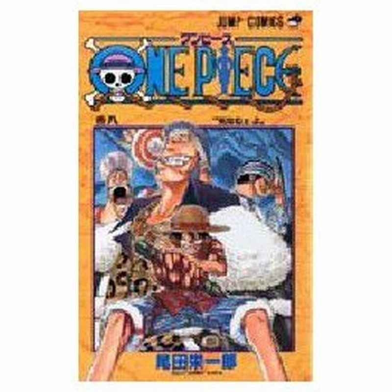 One Piece 巻8 死なねェよ 尾田栄一郎 著 通販 Lineポイント最大0 5 Get Lineショッピング