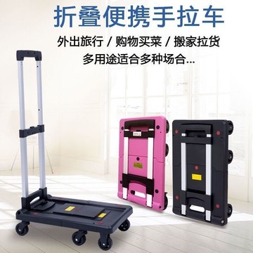 快速出貨/全館免運 小推車 金剛狼手推車購物車家用手拉車折疊小拉車萬向輪拉貨車行李小推車