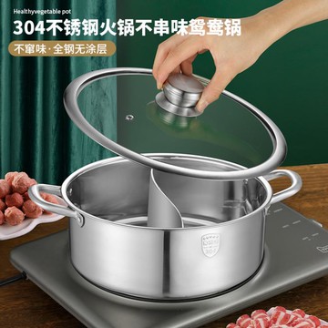 鴛鴦鍋304不銹鋼電磁爐專用加厚火鍋鍋家用涮鍋火鍋盆鍋具大容量 99購物節