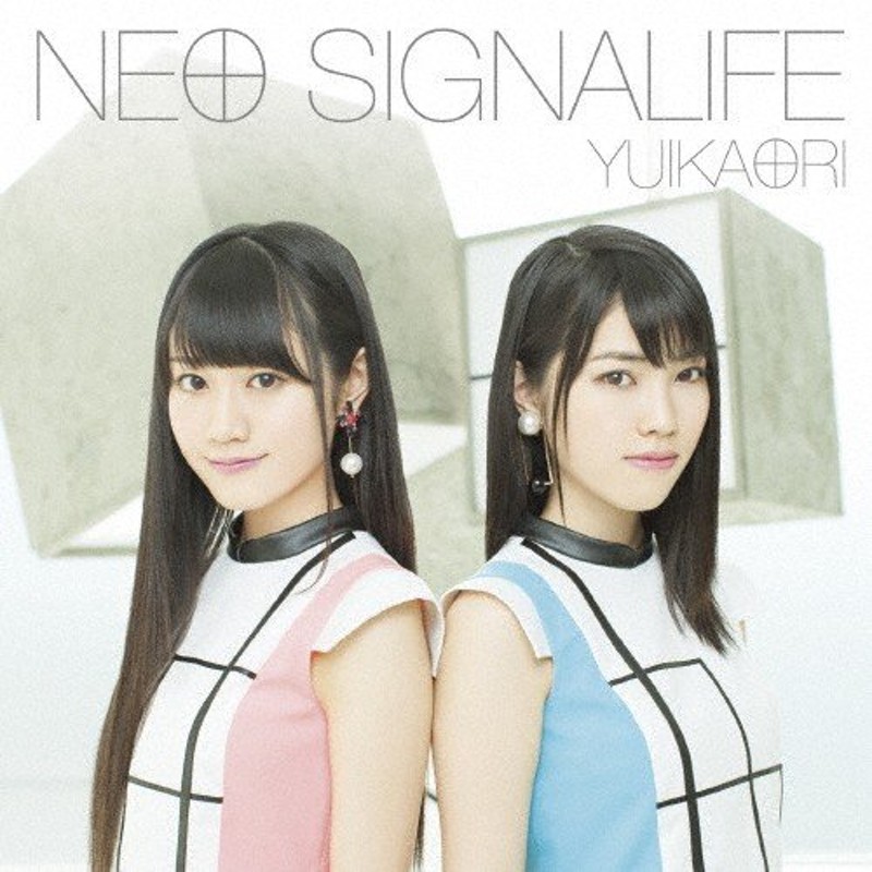 NEO SIGNALIFE/ゆいかおり(小倉唯＆石原夏織)[CD]通常盤【返品種別A