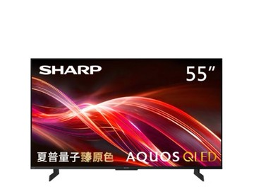 【SHARP 夏普】4T-C55HN7000X 55吋 AQUOS QLED Google TV智慧連網液晶顯示器