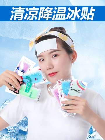 冰涼貼降溫神器夏季清涼貼學生軍訓上課防暑解暑貼手機散熱貼