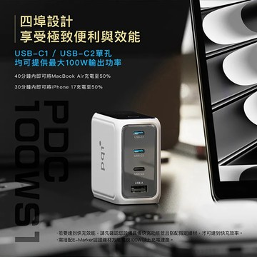 pqi 100W GaN 智慧數顯 氮化鎵 快充頭 充電器｜四孔同充｜MacBook 筆電快充｜iPhone PD快充