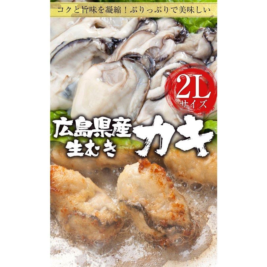 広島産 剥き牡蠣1kg（30個前後) 大粒 2L かき カキ 在宅 中元 お歳暮 ギフト