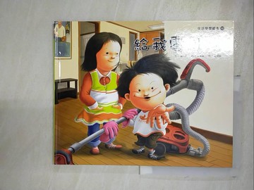 【書寶二手書T3／少年童書_JKY】給我零用錢_高大永著; 金永鎮圖; 金炫辰譯