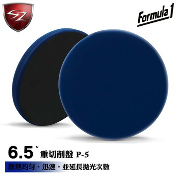 SZ Formula1 P-5 重切削盤 打蠟專用 氣動海綿 黏扣海棉 上蠟綿 平面打蠟海綿 修補用