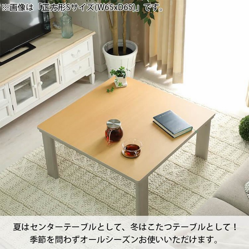 こたつ テーブル 折りたたみ可 おしゃれ リバーシブル ホワイト 白 ナチュラル 北欧 木目調 一人暮らし 座卓 ファルコン 正方形 Mサイズ 約75x75x37cm 通販 Lineポイント最大0 5 Get Lineショッピング