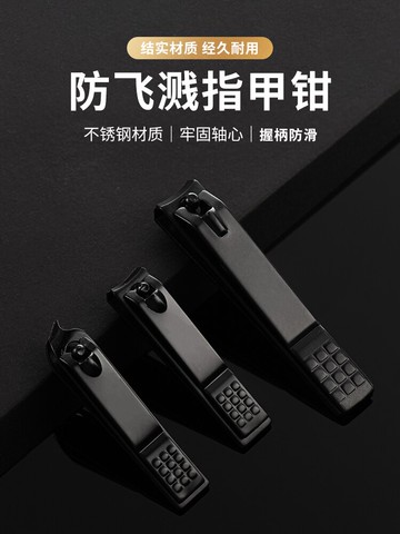 指甲剪防飛濺單個裝大號小號家用修甲美甲工具手腳趾甲鉗男女成人