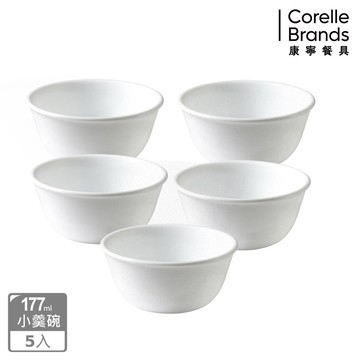 【CORELLE 康寧】純白177ML小羹碗-5入組