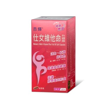 【訂單滿額折200】杏輝仕女維他命升級版軟膠囊 60S