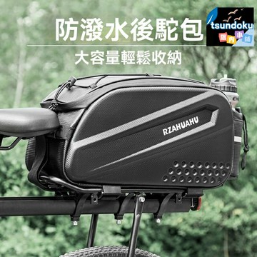 【大容量防水】自行車馱包 騎行包 旅行包 斜挎包 收納包 戶外裝備 多用途 易安裝拆卸 耐磨防潑水 長途騎行必備