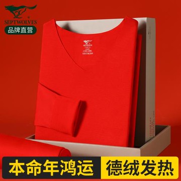 七匹狼本命年德絨保暖內衣套裝男士2025馬年結婚紅色發熱秋衣秋褲