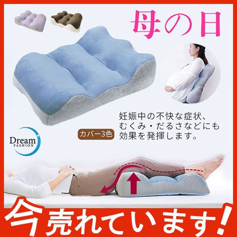 膝下枕 足まくら 妊娠 母の日 プレゼント 足枕 フットピロー むくみ解消 健康グッズ リラックス 疲れ解消 坐骨神経痛 腰痛 浮腫 対策 多機能  通販 LINEポイント最大0.5%GET | LINEショッピング