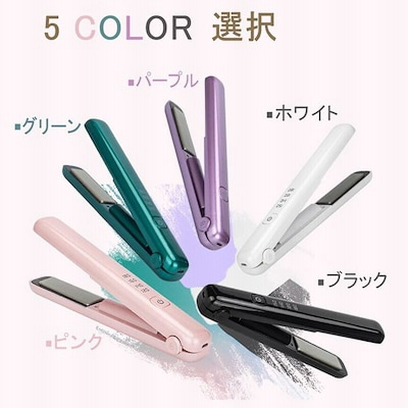 新品発売 コードレスヘアアイロン ミニヘアアイロン ストレートアイロン ヘアアイロン Usb充電式 通販 Lineポイント最大get Lineショッピング