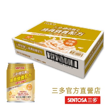【三多官方直營 有保障】三多補体康C經典營養配方｜均衡營養 可口飲可管罐｜奶素可用｜24罐/箱