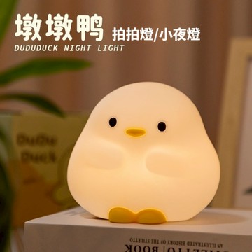 Cstar 創意墩墩鴨拍拍燈LD81/可愛造型，氛圍夜燈_廠商直送