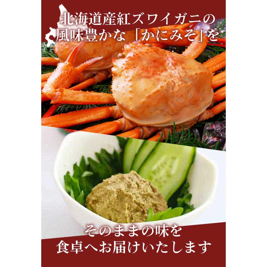 無添加 北海道 かにみそ Premium 40g × 3個セット 紅ズワイガニ 蟹 みそ カニミソ カニみそ 蟹味噌 かに味噌 カニ味噌 味噌 お歳暮 御歳暮 クリスマス