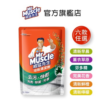 威猛先生 地板清潔劑補充包1800ml(6入/箱)(六款任選)-箱購組-官方直營