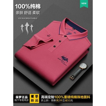 專柜品牌高端保羅t恤男士短袖polo衫中老年爸爸夏裝父親純棉衣服