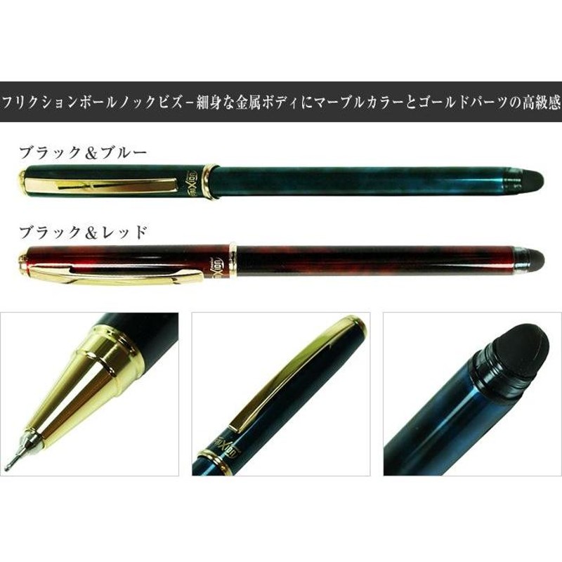 パイロット フリクションポイント ビズ04 キャップ式 超極細0.4mm