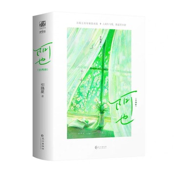 【青檸書城】2026五周年紀念版《阿也》我喜歡你的信息素 全兩冊+贈品 引路星著 店取１單最多４本書
