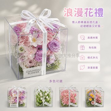 台灣出貨✨ 壓克力 透明花盒 DIY 插花 情人節禮盒 高級送禮 收納盒 520 送女友禮物