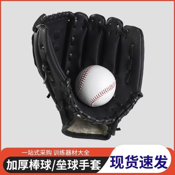 棒球手套成人壘球小學生青少年投手手套捕手學校裝備訓練手套472M公司貨
