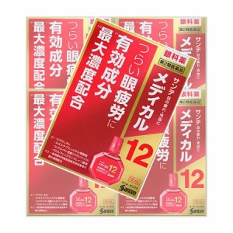 第2類医薬品】【送料無料】サンテメディカル12 12mL 【5個セット】【メール便】【代引不可】【お取り寄せ】(4987084410276-5) 通販  LINEポイント最大4.0%GET | LINEショッピング