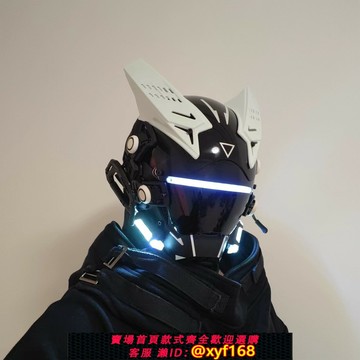 {保固一年 可打統編}賽博朋克面罩cos服發光全臉面具假面騎士頭盔高達機甲風搞怪頭套