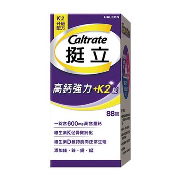 【挺立】高鈣強力錠+K2配方88錠