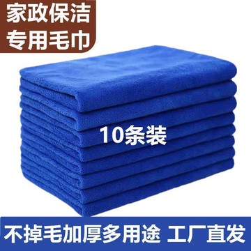 🛒臺灣24h🌳家政保潔專用清潔毛巾抹布家務吸水加厚不掉毛擦地板玻璃廚房