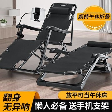 躺椅午休折疊辦公室午睡床靠背懶人家用陽臺休閑夏天便攜沙灘椅子