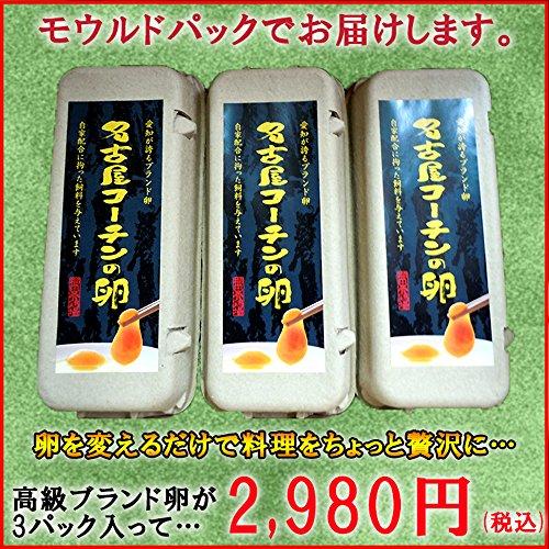 名古屋コーチンの卵餌にこだわった高級ブランド卵を養鶏場から直送！