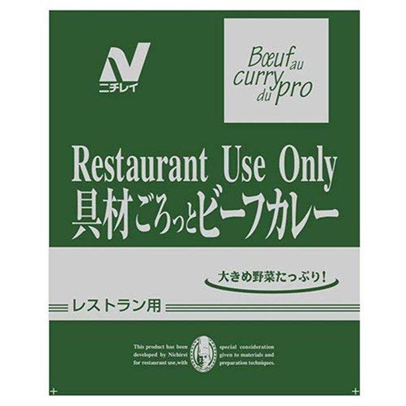 ニチレイフーズ Restaurant Use Only (レストラン ユース オンリー)具材ごろっとビーフカレー 220g×20袋入