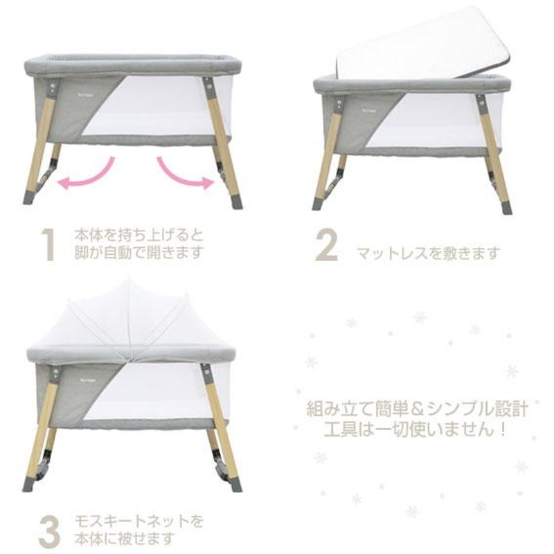 リビングベッド 2in1 BABY crib ヤトミ 折り畳み ミニベッド