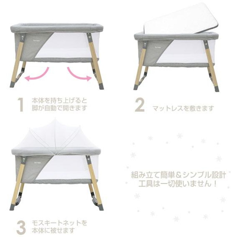 リビングベッド 2in1 BABY crib ヤトミ 折り畳み ミニベッド 持ち運び 