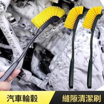 刷子 清潔刷子 車用刷子 汽車縫隙刷 多功能清潔刷 洗車毛刷 輪轂輪胎刷 摩托車清洗工具 清潔工具