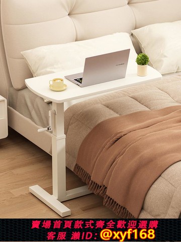 {可打統編 保固一年}可移動升降床邊桌家用沙發邊幾筆記本電腦桌折疊小桌子辦公桌書桌