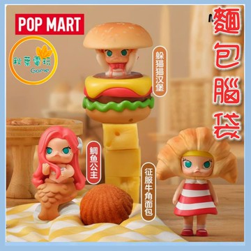 ●秋葉電玩● 泡泡瑪特 Molly麵包腦袋盒玩 潮玩 公仔 模型 手辦