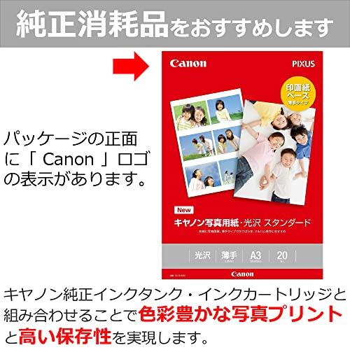 Canon 写真用紙 光沢スタンダードA3 20枚 SD-201A320